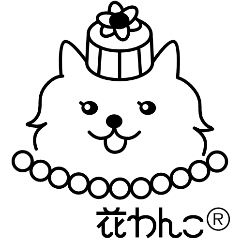 花わんこ®︎